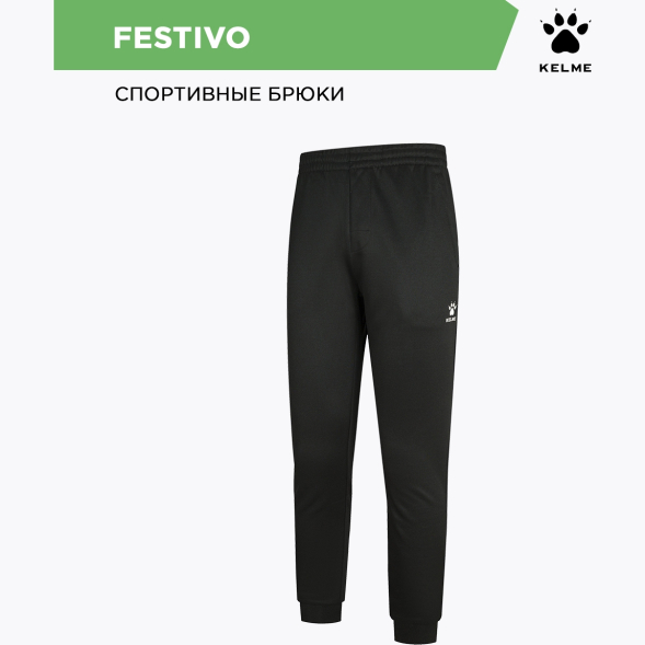 Kelme Брюки FESTIVO 3891353.000 (07-2XL)