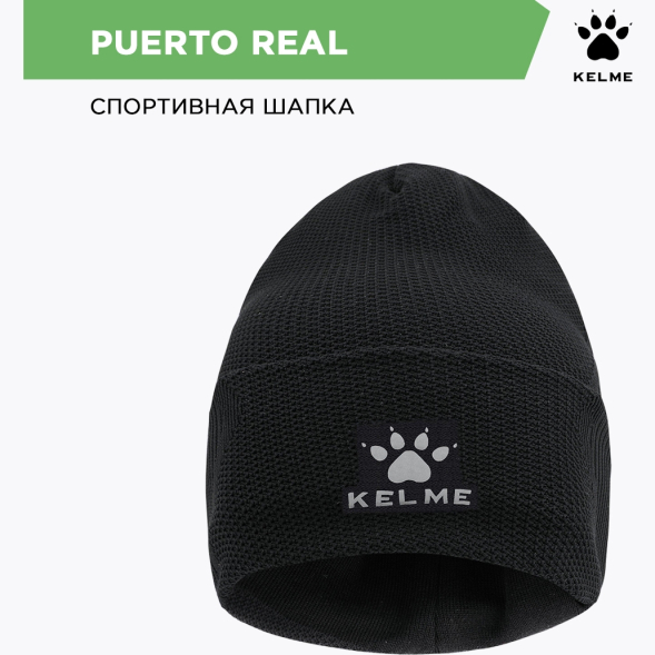 Шапка KELME PUERTO REAL 8201MZ5012.000