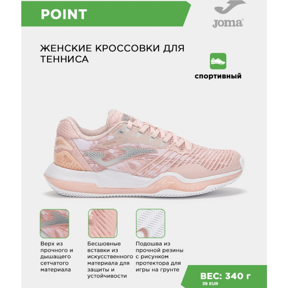 JOMA Кроссовки POINT LADY TPOILS2513C (37 EUR/ 05 USA)