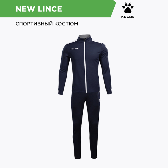 Костюм KELME NEW LINCE 