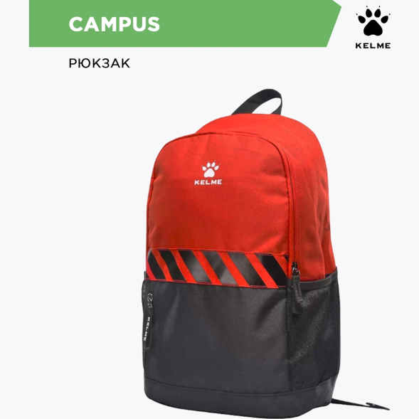 Рюкзак KELME CAMPUS 30х17х47 9876003.001