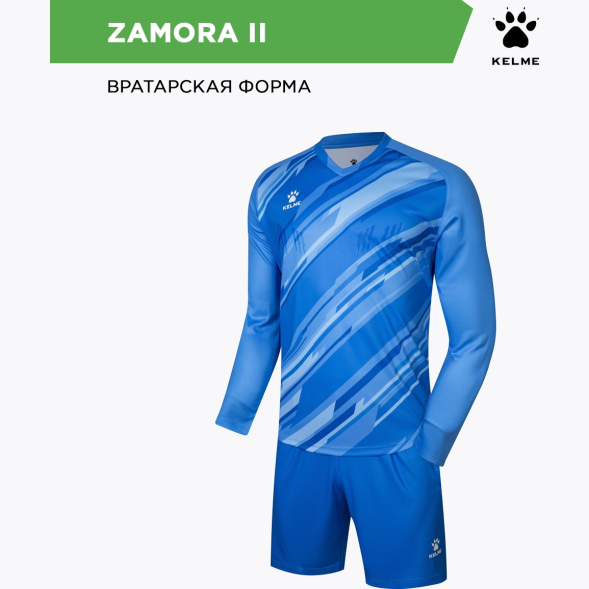 Комплект вратарской формы KELME ZAMORA II 3801286/3803286.404
