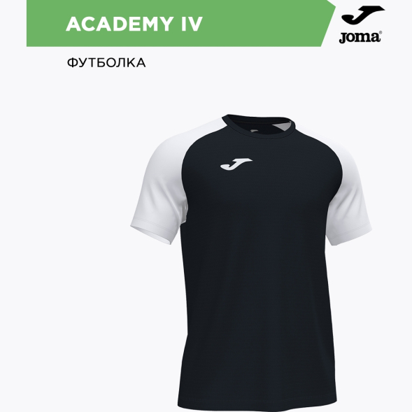 JOMA Футболка ACADEMY IV 101968.102 СвСк (04-S)