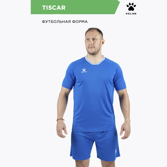 Комплект KELME TISCAR (футболка+шорты) 8451ZB1246/8451ZB3246.481