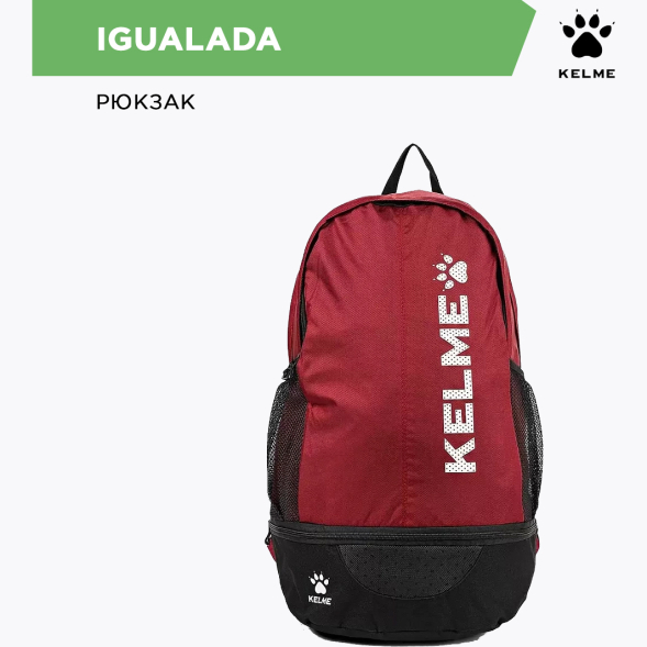 Kelme Рюкзак IGUALADA 35х19х52 9891020.609 (большой)