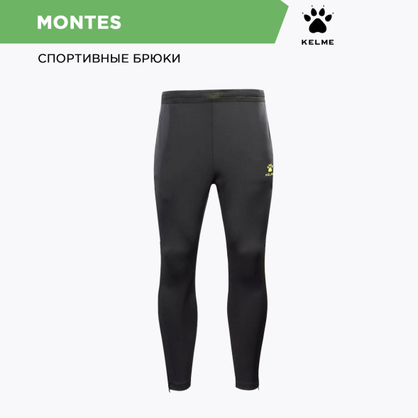 Брюки KELME MONTÉS 