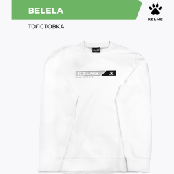 Толстовка KELME BELELA