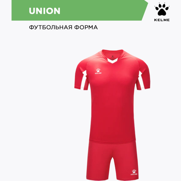 Kelme Комплект UNION (футболка+шорты) 7351ZB1129/7351ZB3130.610 (дет.) (150-3XS)