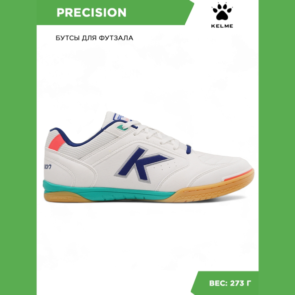 Футзалки KELME PRECISION 