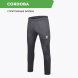 Брюки KELME CORDOBA 