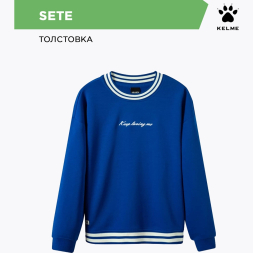 Толстовка KELME SETE 