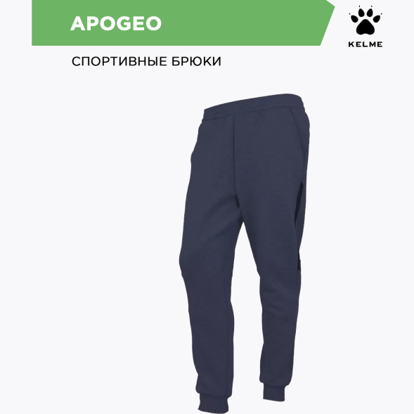 Брюки KELME APOGEO