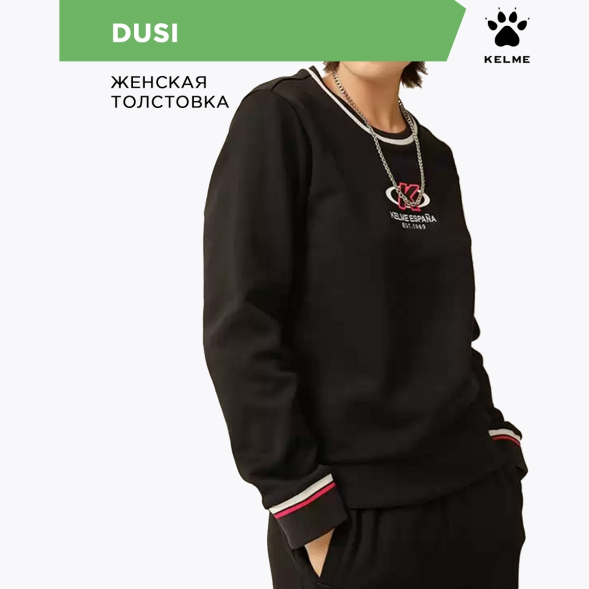  Толстовка KELME DUSI 