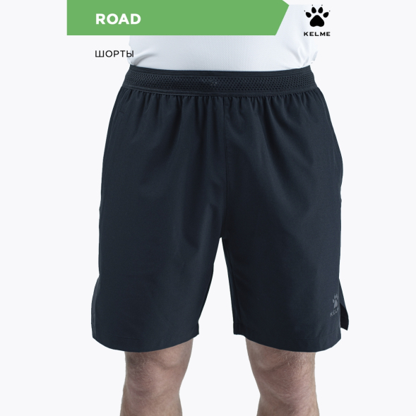 Шорты KELME ROAD