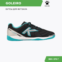 Футзалки KELME GOLEIRO 55963-187